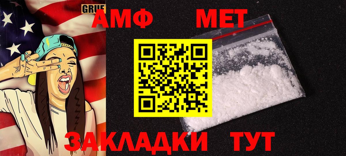 АМФЕТАМИН VHQ Коммунар