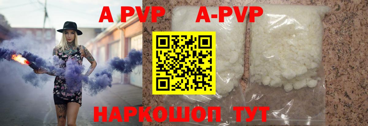Alpha-PVP СК  A-PVP  Коммунар  Вход с VPN  Alpha PVP СК 