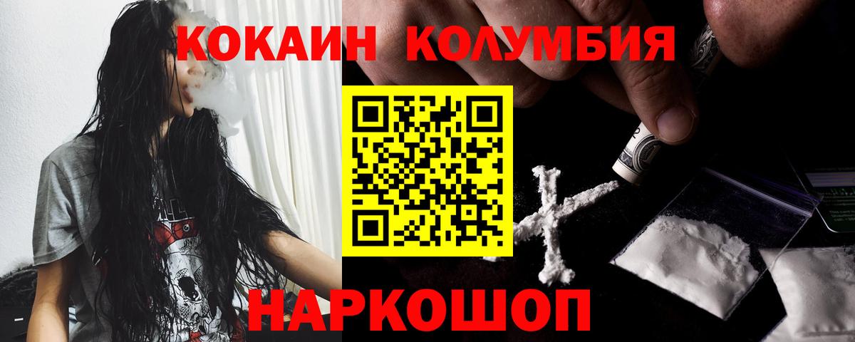 КОКАИН Эквадор Коммунар