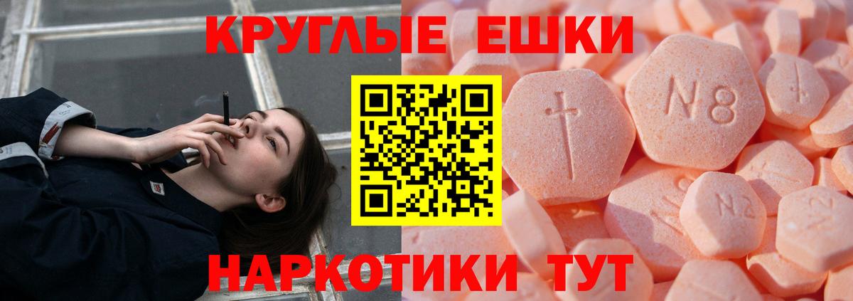 Ecstasy  Ecstasy 300 mg  Вход с VPN  Коммунар 