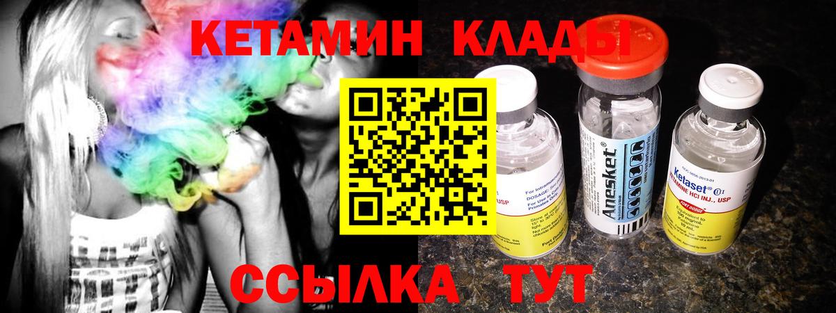 MEGA сайт  Вход с VPN  Коммунар  Кетамин ketamine 