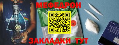 меф Шебекино