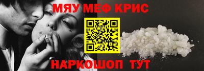меф Шебекино