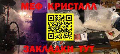 меф Шебекино