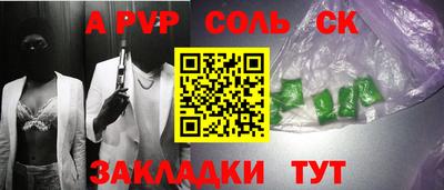 меф Шебекино