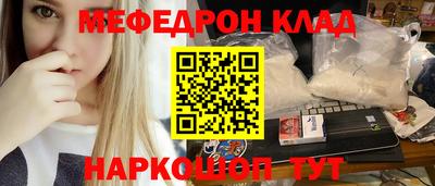 меф Шебекино