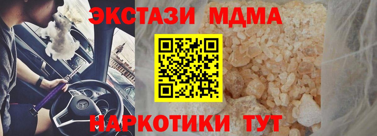 МДМА Molly Коммунар