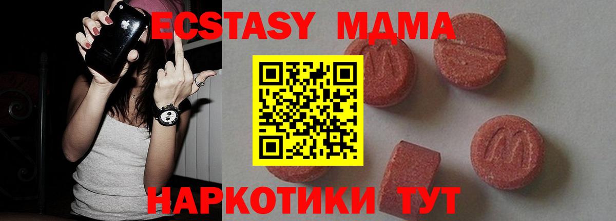 MDMA кристаллы  MDMA VHQ  Коммунар  Вход с VPN 