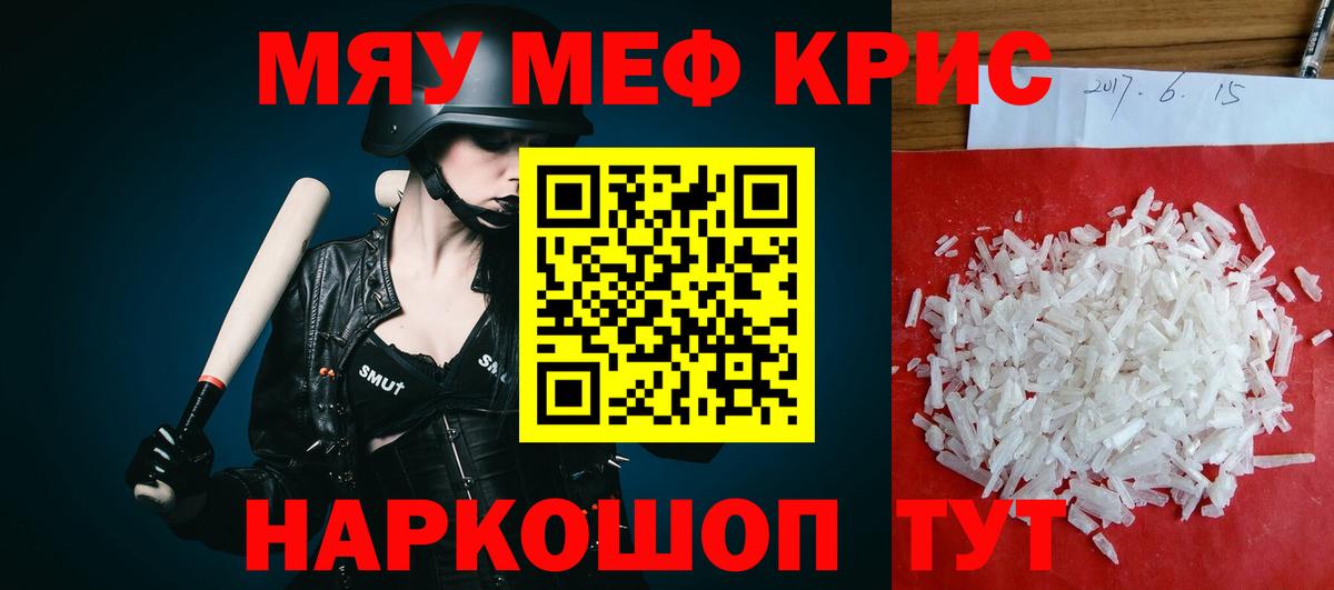 Меф Коммунар