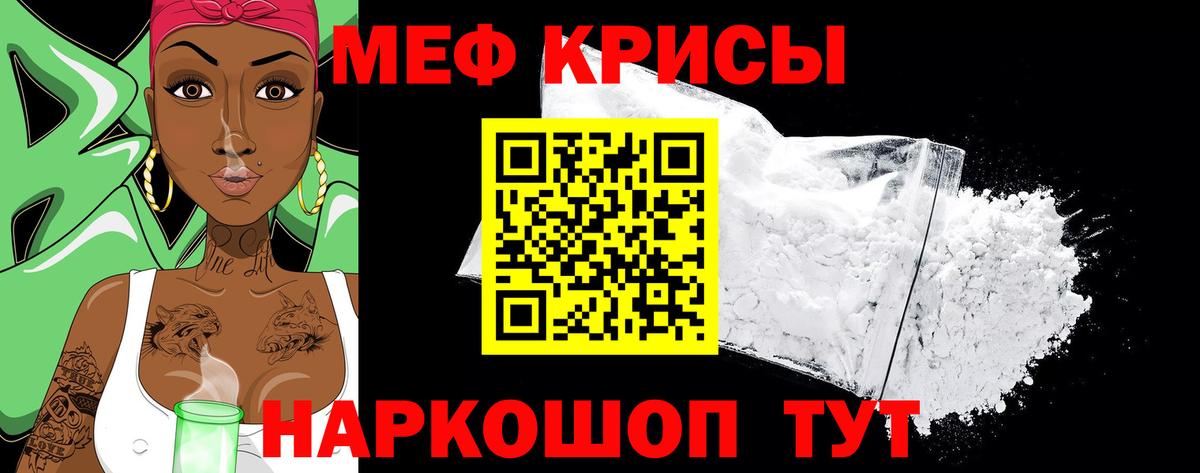 Коммунар  Мефедрон кристаллы  купить наркоту  Вход с VPN  Меф мяу мяу  МЯУ-МЯУ 