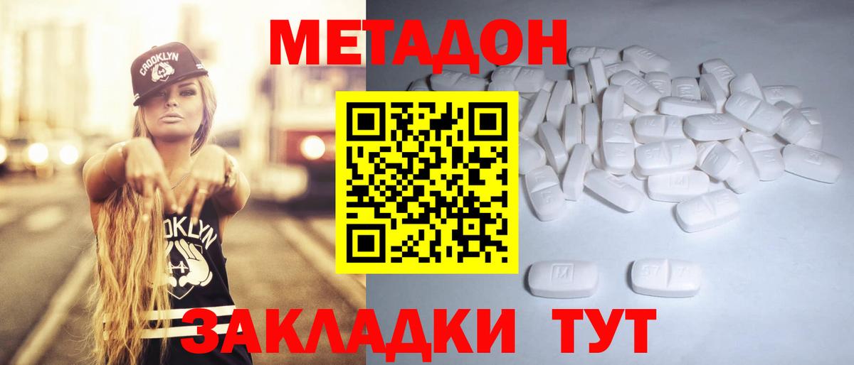 МЕТАДОН VHQ  omg ССЫЛКА  Коммунар  Вход с VPN 