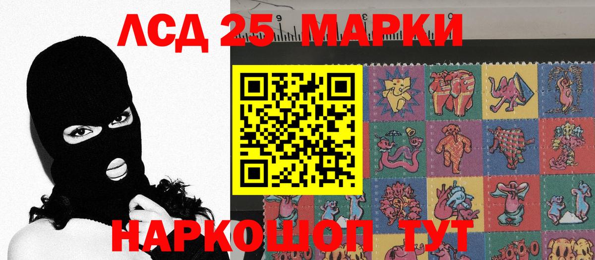 Марки 25I-NBOMe 1,5мг Коммунар