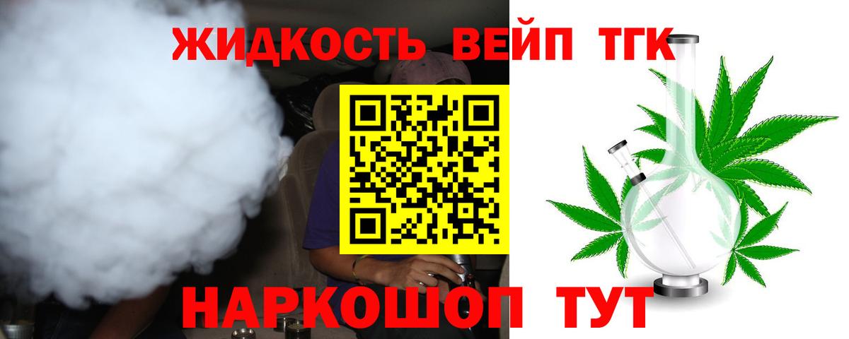 ТГК вейп с тгк  что такое   Коммунар  Вход с VPN 